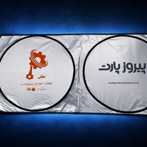 آفتابگیر